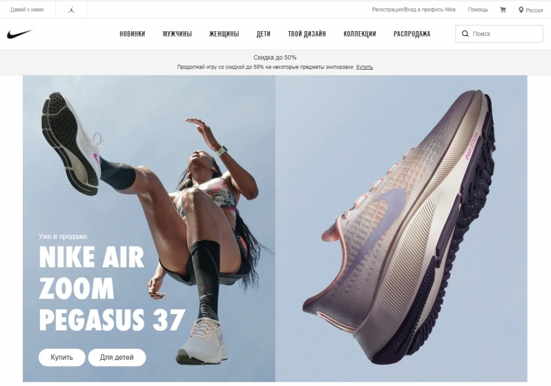 Купи найк сайт. Nike. Nike для сайта.
