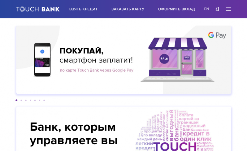 Banks отзывы